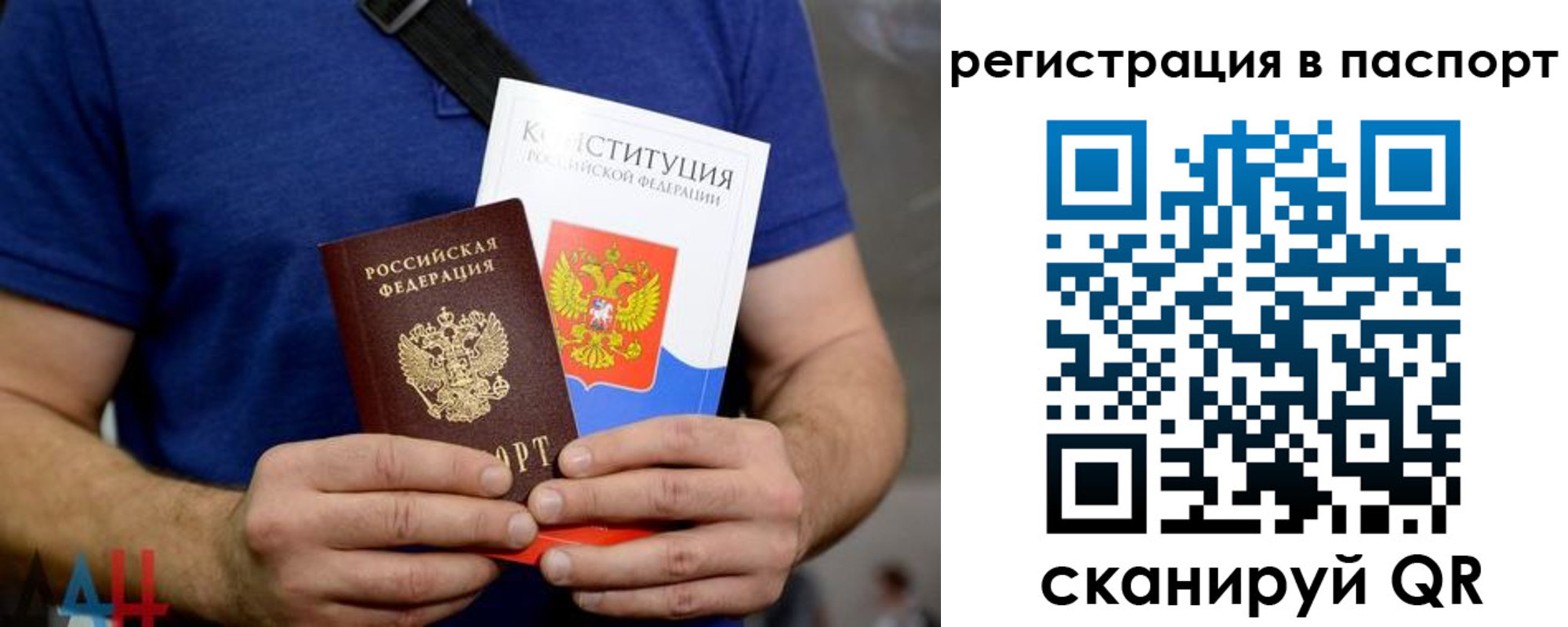 прописка гарантия в Артёмовском