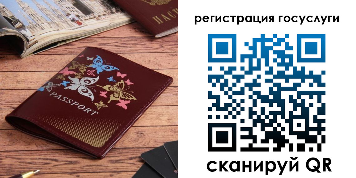 прописка для школы в Артёмовском