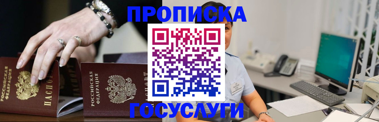 найти адрес прописки в Артёмовском