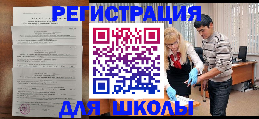 временная регистрация купить в Артёмовском