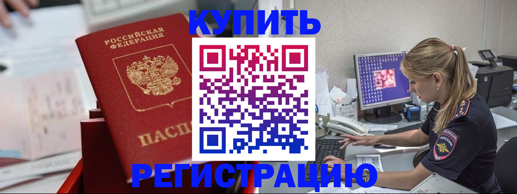 миграционный учет в Артёмовском