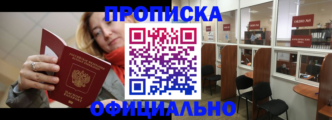 временная регистрация адрес в Артёмовском