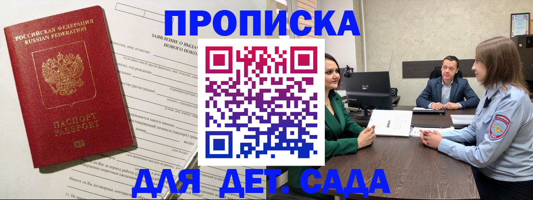 регистрация в Артёмовском