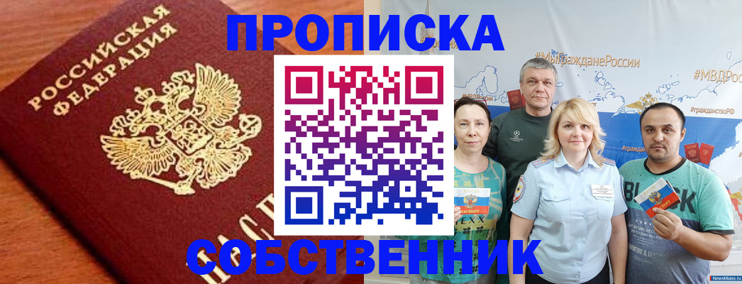 прописка паспорт в Артёмовском