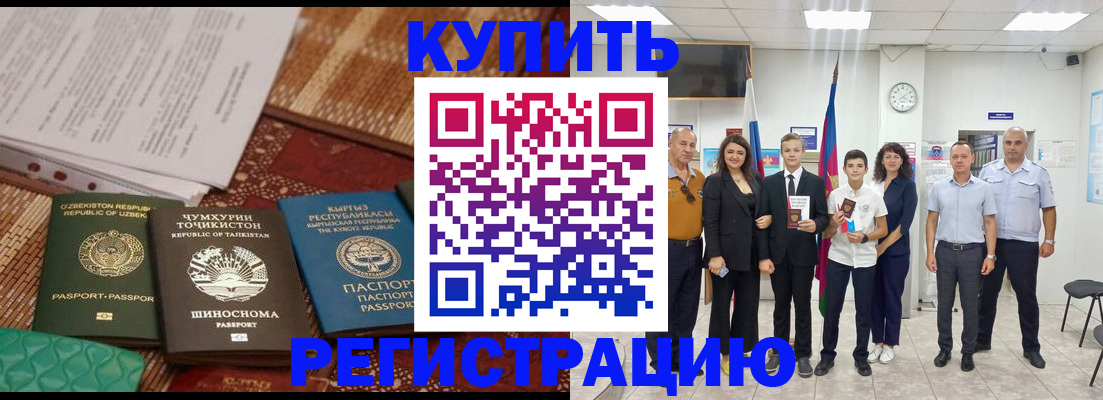 временная регистрация гарантия в Артёмовском