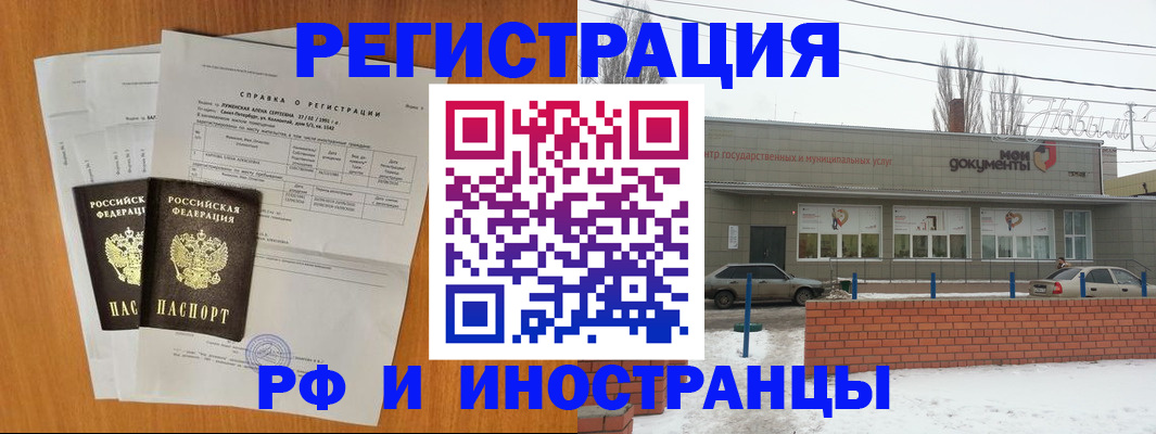 купить прописку в Артёмовском